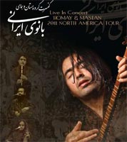 خرید كنسرت و اركستر سمفونی بانوی ایرانی-همای مستان